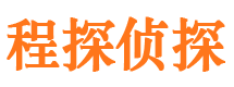 武城寻人公司